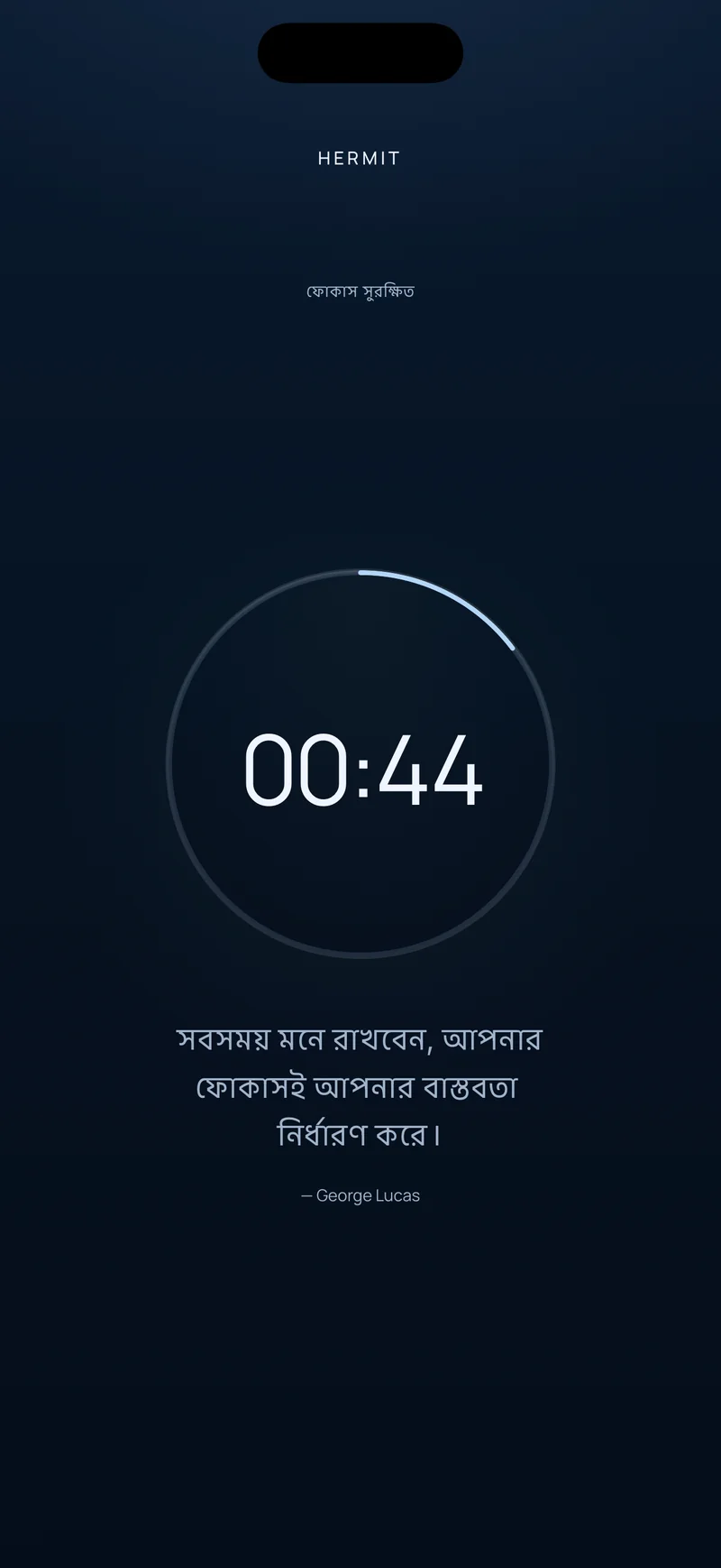 Hermit-এর কাউন্টডাউন, অগ্রগতির রিংয়ের ভেতরে ০০:৪৪ বাকি দেখাচ্ছে, নিচে একটি ছোট উক্তি