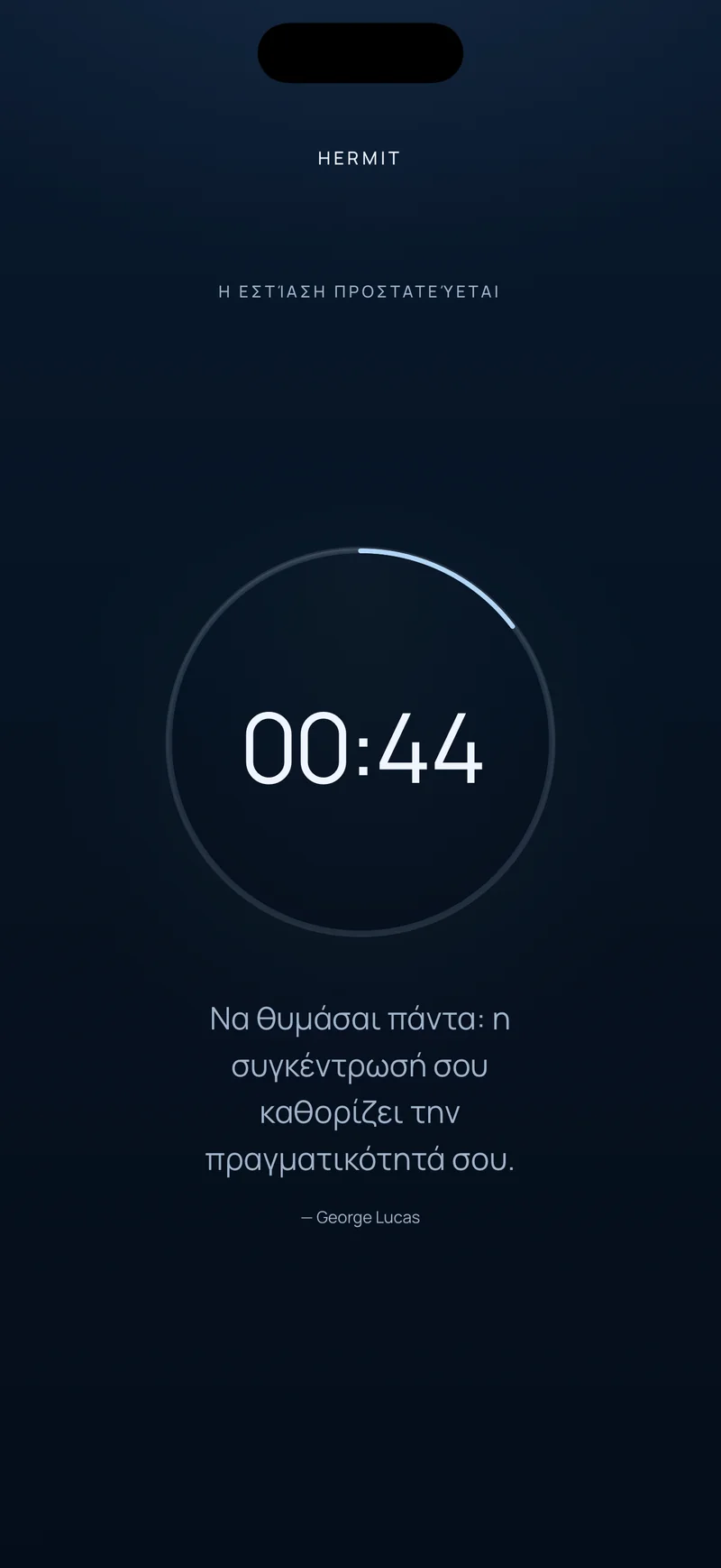 Η αντίστροφη μέτρηση του Hermit που δείχνει 00:44 μέσα σε δακτύλιο προόδου, με ένα σύντομο απόσπασμα από κάτω