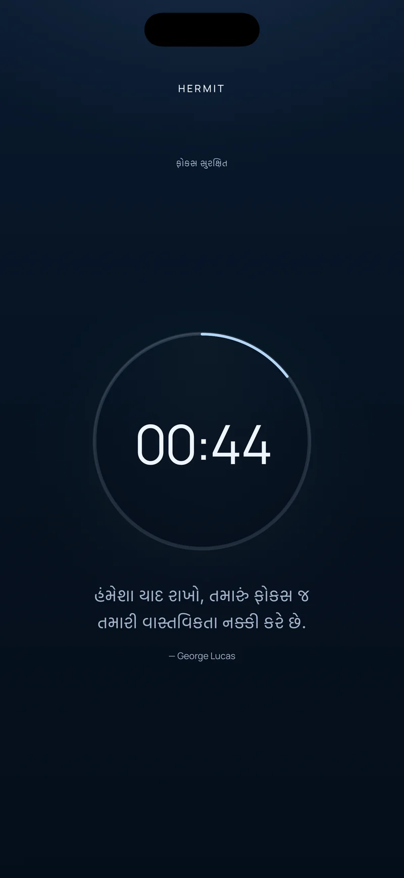 પ્રોગ્રેસ રિંગની અંદર 00:44 બાકી બતાવતું Hermit કાઉન્ટડાઉન, નીચે એક ટૂંકું અવતરણ