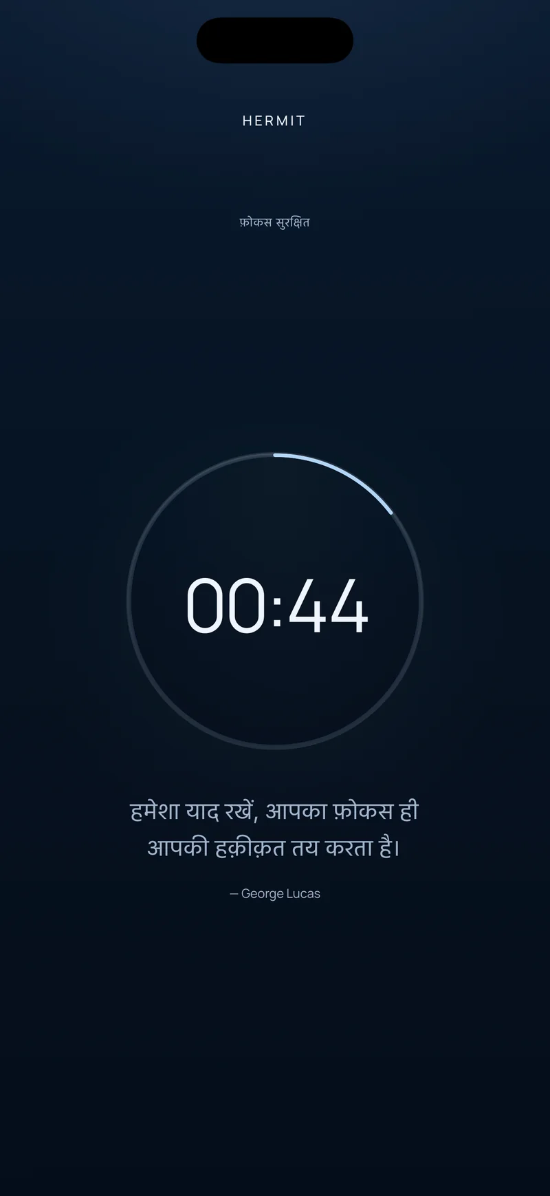 Hermit का काउंटडाउन, प्रगति रिंग के अंदर 00:44 बचे हैं, और नीचे एक छोटा उद्धरण