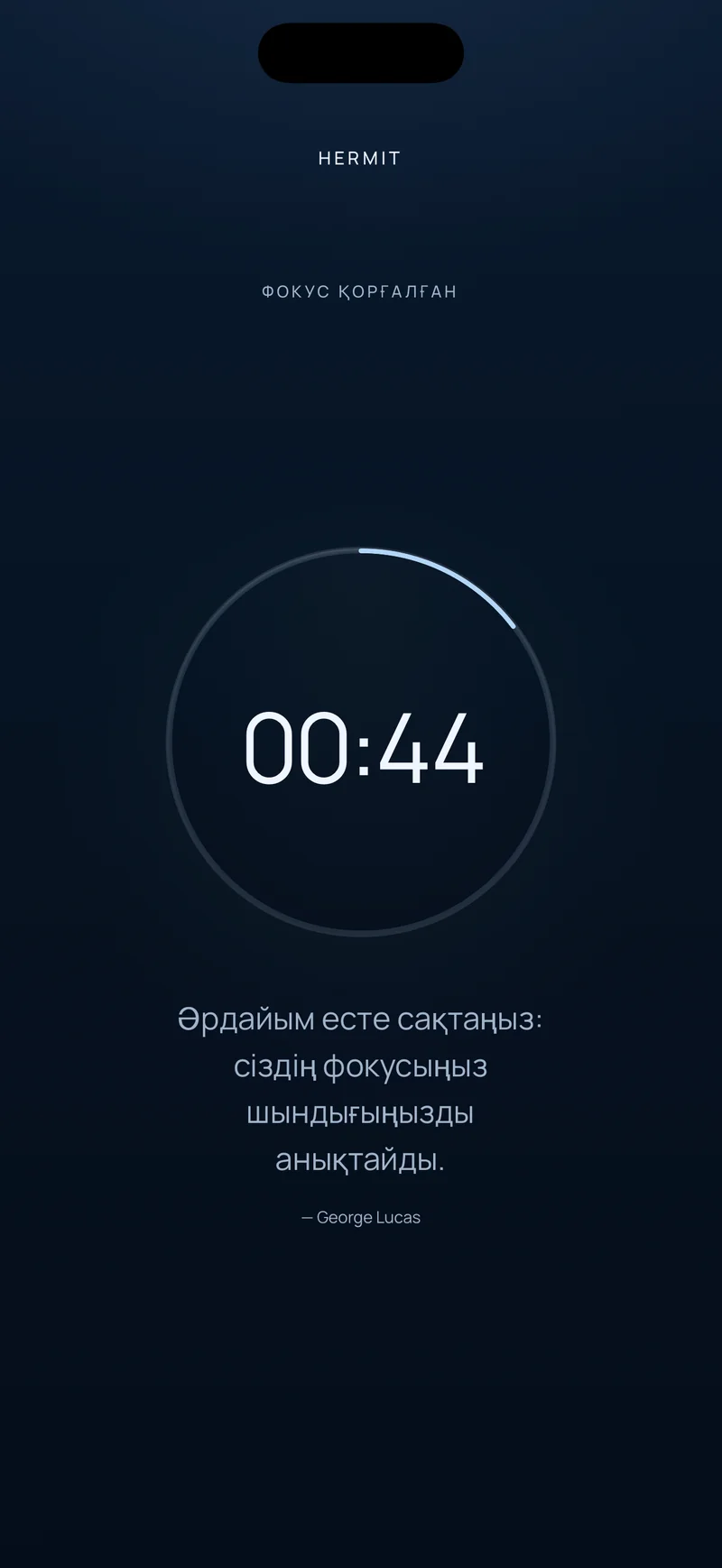 Hermit кері санағы: прогресс сақинасының ішінде 00:44 қалды