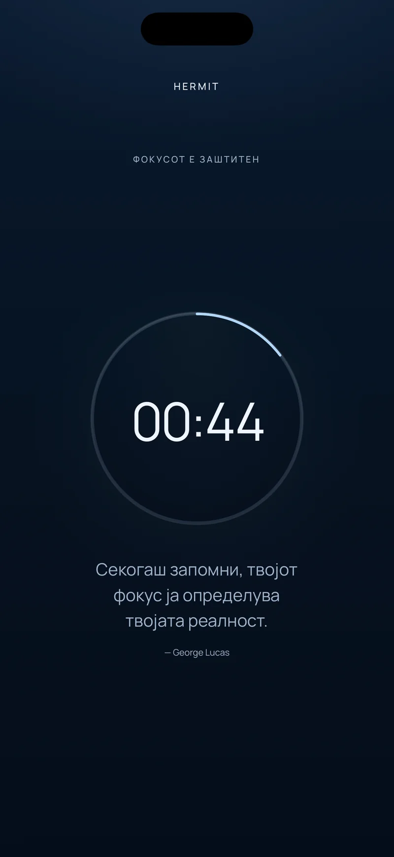 Одбројување во Hermit што прикажува 00:44 преостанато во прстен за напредок, со кус цитат подолу