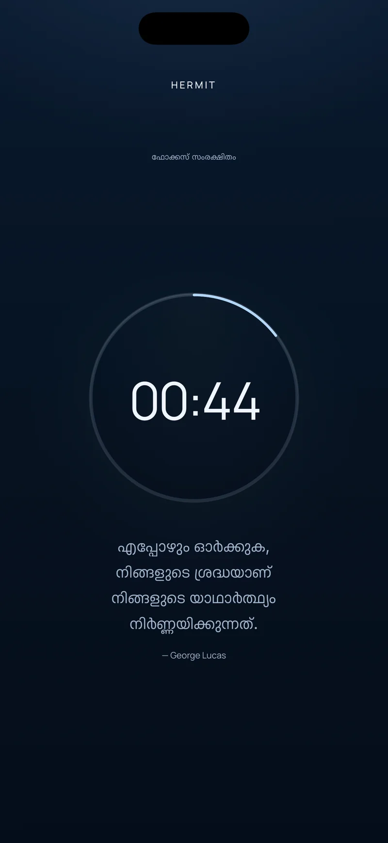 പ്രോഗ്രസ് റിംഗിനുള്ളിൽ 00:44 ബാക്കി കാണിക്കുന്ന Hermit കൗണ്ട്ഡൗൺ, താഴെ ഒരു ചെറിയ ഉദ്ധരണിയോടെ