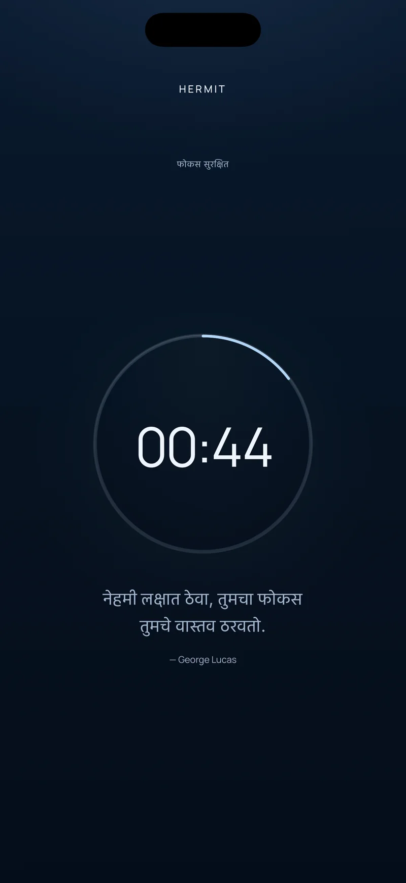 प्रोग्रेस रिंगमध्ये 00:44 उरलेले दाखवणारे Hermit काउंटडाउन