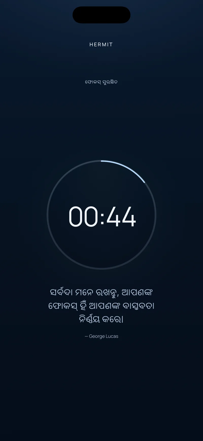 ଏକ ପ୍ରଗ୍ରେସ୍ ରିଙ୍ଗ୍ ଭିତରେ ୦୦:୪୪ ବାକି ଦେଖାଉଥିବା Hermit କାଉଣ୍ଟଡାଉନ୍