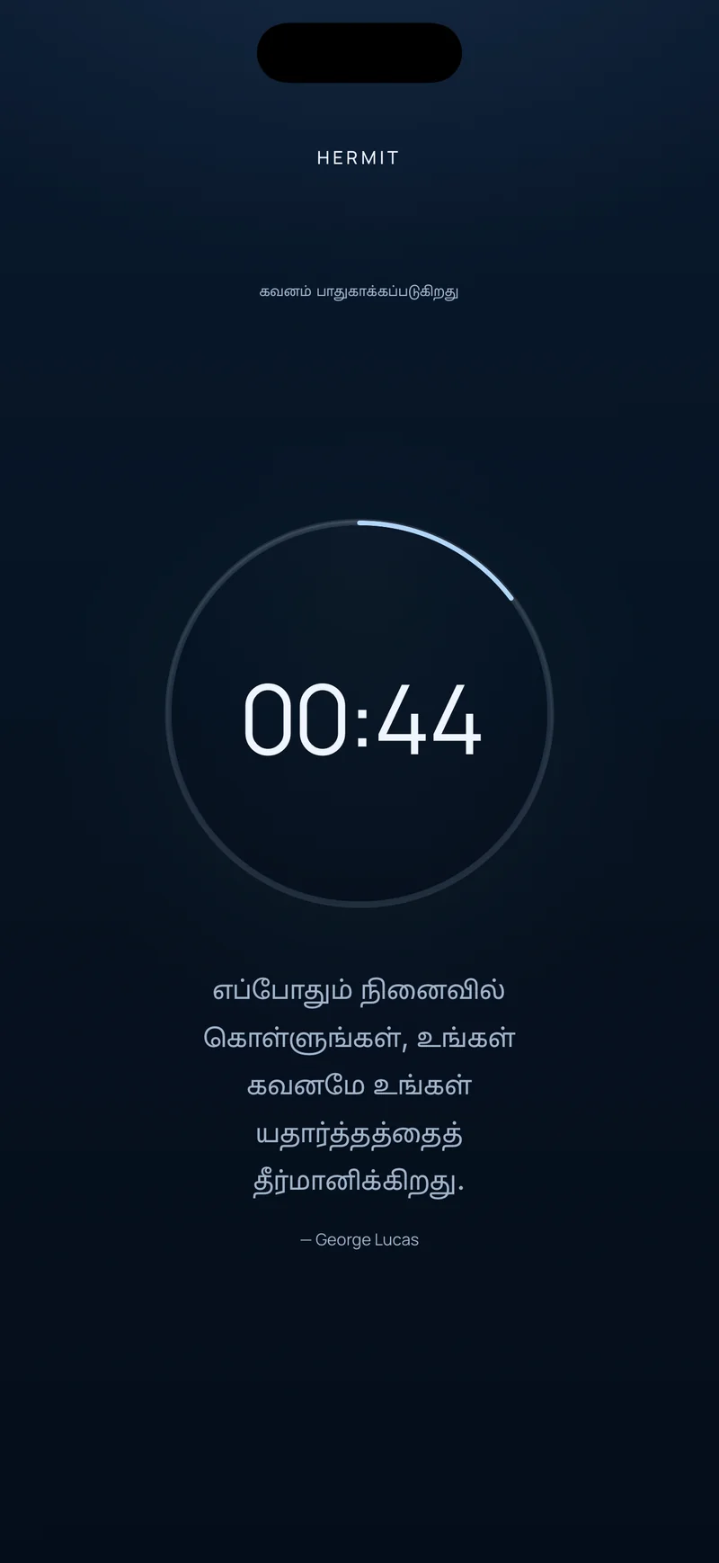 முன்னேற்ற வளையத்துக்குள் 00:44 மீதமிருப்பதைக் காட்டும் Hermit கவுண்டவுன், கீழே ஒரு சிறிய மேற்கோளுடன்