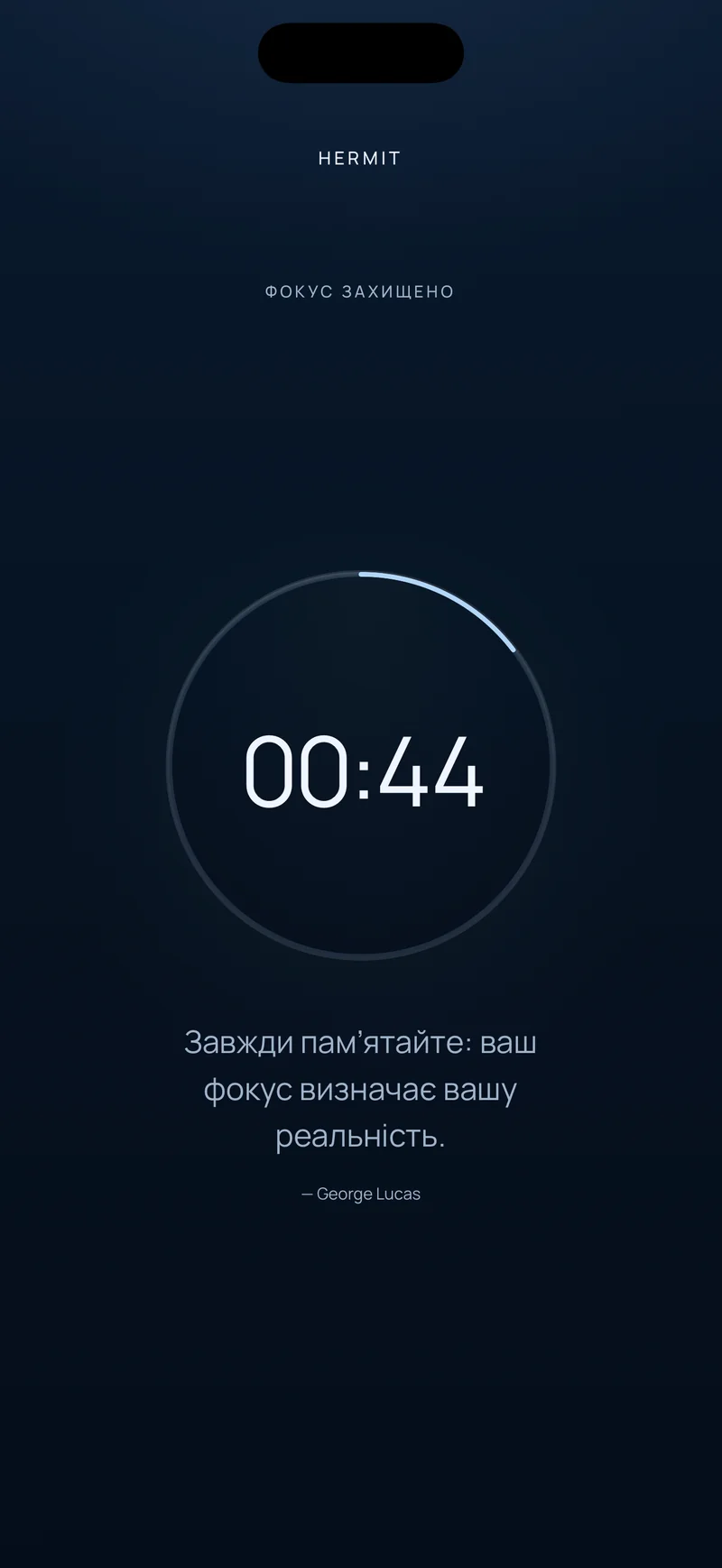 Зворотний відлік Hermit: залишилося 00:44 у кільці прогресу, нижче — коротка цитата